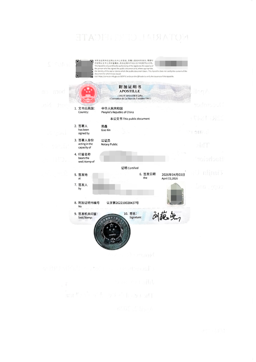 China Apostille Certificate Sample