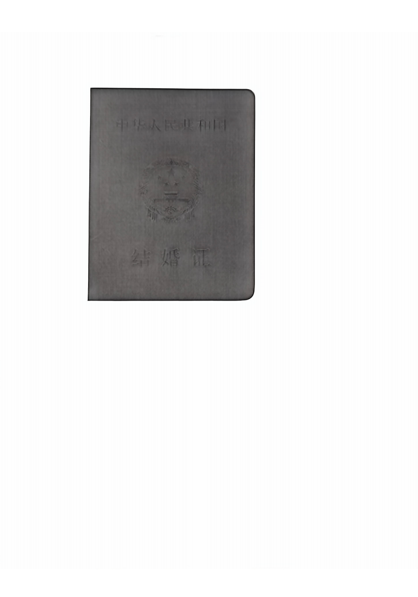 China Marriage Certificate Cover Sample