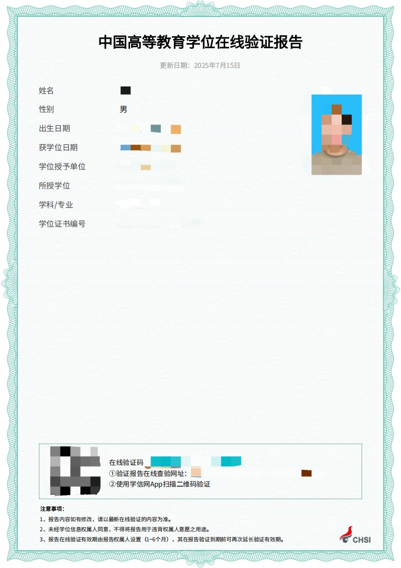 CHSI Degree Online Verification Report Chinese Sample